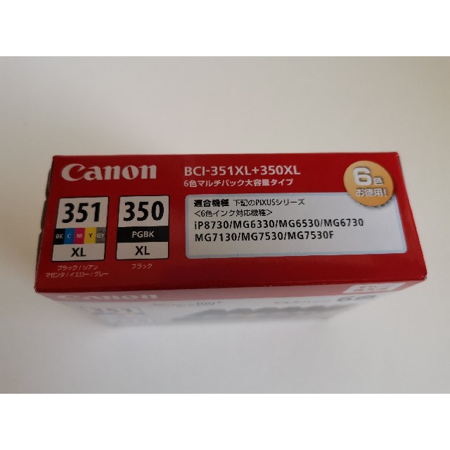【新品未使用】Canon BCI-351XL＋350XL 6色マルチパック