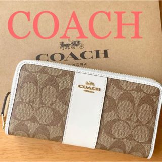 コーチ(COACH)のCOACH コーチ 長財布　白　ホワイト　シグネチャー　バイカラー　カーキ(財布)