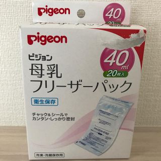 ピジョン(Pigeon)の＊ペイママさま専用　ピジョン＊母乳フリーザーパック＊40ml20枚入＊(その他)