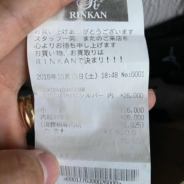 クロムハーツ　SBTBANDリング　18号 正規品　RINKAN