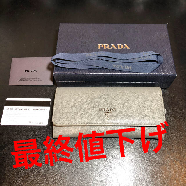 PRADA(プラダ)の美品 PRADA プラダ 長財布 ギャランティカード　箱付き レディースのファッション小物(財布)の商品写真