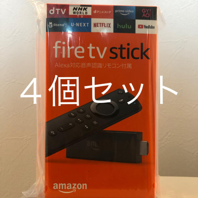 ４個セット【新品未使用 】Amazon Fire TV Stickアマゾンファイアスティック