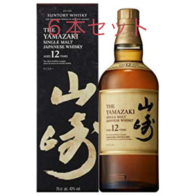 山崎18年　山崎12年　700ml セット　マイレージ2020年食品/飲料/酒