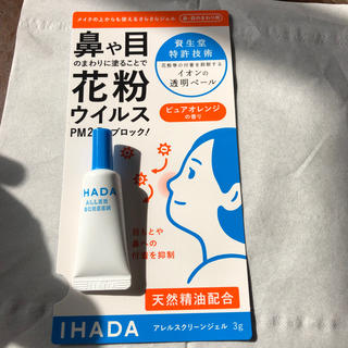 シセイドウ(SHISEIDO (資生堂))のイハダ　アレルスクリーンジェルEX 3g ピュアオレンジの香り(その他)