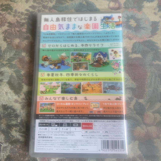 Nintendo Switch(ニンテンドースイッチ)の新品 未開封 nintendo switch あつまれどうぶつの森 スイッチ エンタメ/ホビーのゲームソフト/ゲーム機本体(家庭用ゲームソフト)の商品写真