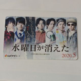 中村倫也　映画「水曜日が消えた」ムビチケカード(邦画)