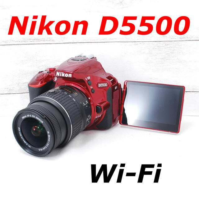 Nikon(ニコン)の❤️カメラバッグ付き❤️スマホ転送❤️Nikon D5500 スマホ/家電/カメラのカメラ(デジタル一眼)の商品写真