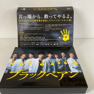 ジャニーズ(Johnny's)のブラックペアン　DVD-BOX DVD ブラックペアンdvd box(TVドラマ)