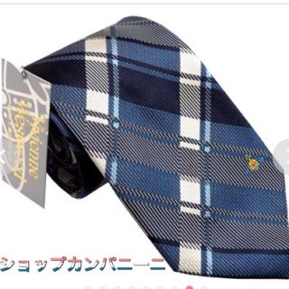 ヴィヴィアンウエストウッド(Vivienne Westwood)の【プレゼント用】ヴィヴィアンネクタイ！(ネクタイ)