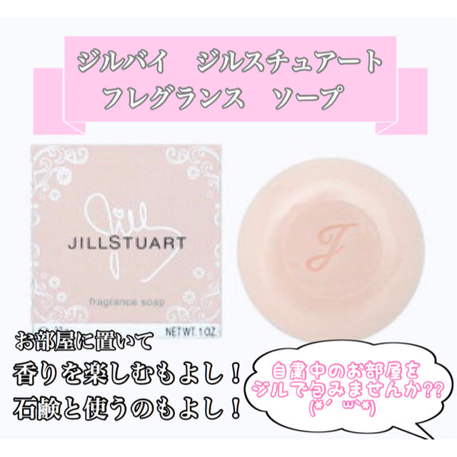 JILLSTUART(ジルスチュアート)の【おまけ付】ジルスチュアート リラックス ウォッシュタオル インテリア/住まい/日用品の日用品/生活雑貨/旅行(タオル/バス用品)の商品写真