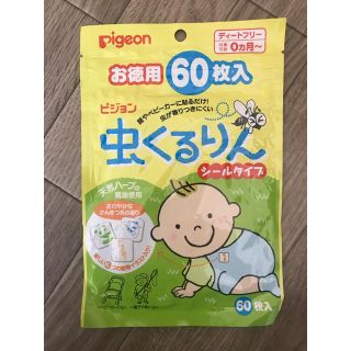 ピジョン(Pigeon)の虫くるりん(その他)