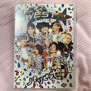 ジャニーズウエスト(ジャニーズWEST)のジャニーズWEST 1st Tour パリピポ DVD(アイドル)