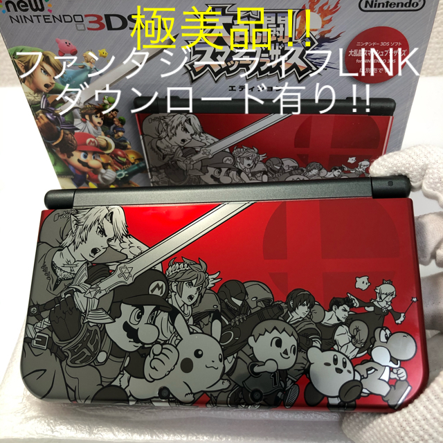 ★極美品！New3DS LL 大乱闘スマッシュブラザーズ エディション　送料込！