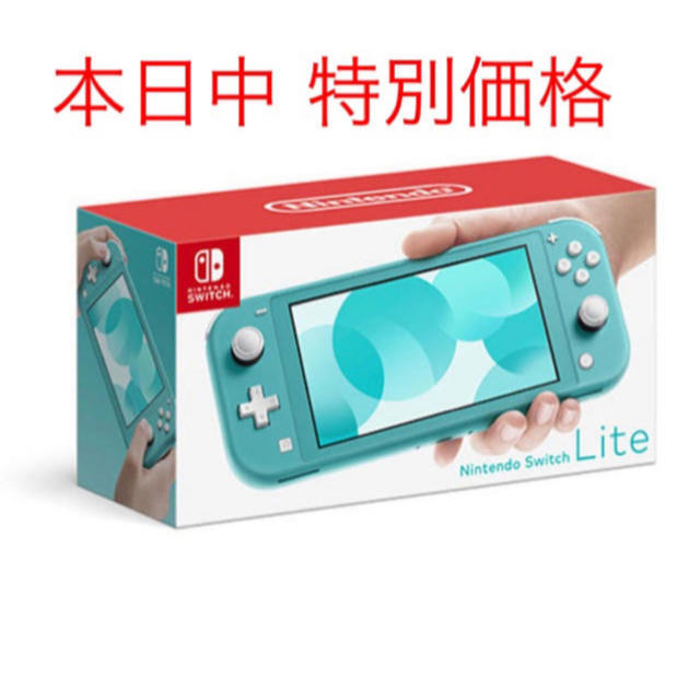 Nintendo Switch(ニンテンドースイッチ)のNintendo Switch Lite [ターコイズ] エンタメ/ホビーのゲームソフト/ゲーム機本体(携帯用ゲーム機本体)の商品写真