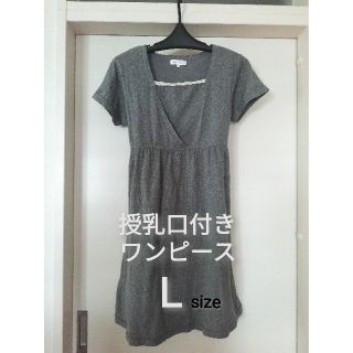 ニシマツヤ(西松屋)のＬ★グレー×ドット　授乳服 産前産後　半袖　ロング　ワンピース　マタニティ(マタニティワンピース)