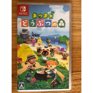 ニンテンドースイッチ(Nintendo Switch)の【即日発送】あつまれどうぶつの森　Nintendo Switch(家庭用ゲームソフト)