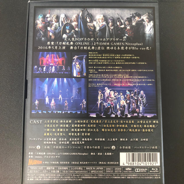 舞台『刀剣乱舞』虚伝　燃ゆる本能寺 Blu-ray 1