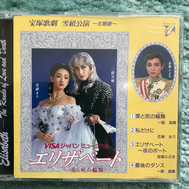 宝塚 雪組 エリザベート 一路真輝 花總まりの通販 by ここふう's shop 宝塚 雪組 エリザベート 一路真輝 花總まりの通販 by ここふう's shop