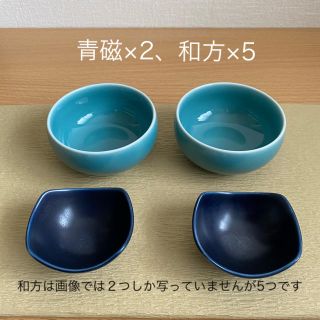 ハクサントウキ(白山陶器)の売約済です■白山陶器　豆鉢セット　青磁×2個、和方×5個(食器)