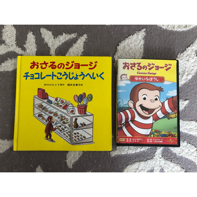 UNIVERSAL ENTERTAINMENT(ユニバーサルエンターテインメント)のおさるのジョージ DVD おまけ付 エンタメ/ホビーのDVD/ブルーレイ(アニメ)の商品写真