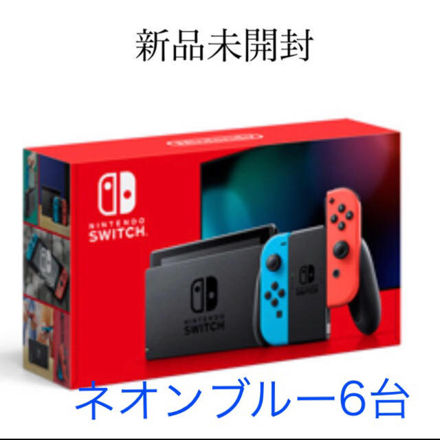 国産大人気】 Nintendo Switch - 新品未使用 未開封 ニンテンドー ...