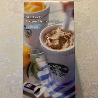 スターバックスコーヒー(Starbucks Coffee)のフローズン ドリンクメーカー(コーヒーメーカー)