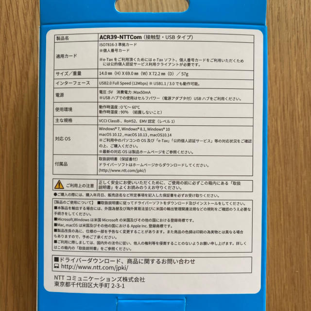 NTTコミュニケーションズICカードリーダライタACR39-NTTCom 5台