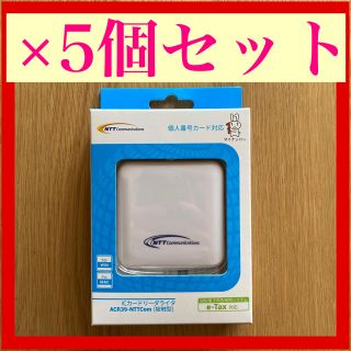 エヌティティドコモ(NTTdocomo)のNTTコミュニケーションズICカードリーダライタACR39-NTTCom 5台(PC周辺機器)