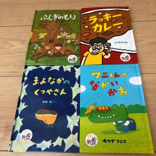 マクドナルド(マクドナルド)のマクドナルド　絵本(絵本/児童書)