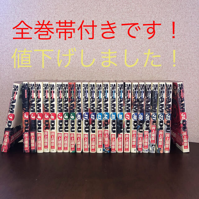 井上雄彦ＳＬＡＭ　ＤＵＮＫ完全版   全巻帯付きセット