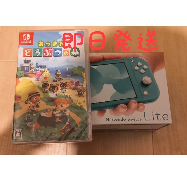 Nintendo Switch Lite ターコイズ どうぶつの森セットゲームソフト/ゲーム機本体