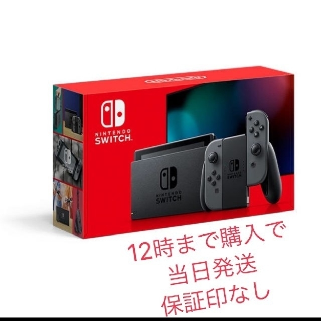 家庭用ゲーム機本体任天堂 Nintendo Switch 本体Joy-Con(L)/(R) グレー