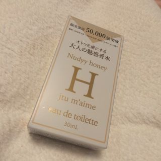 ジュテームＨ　香水(香水(女性用))