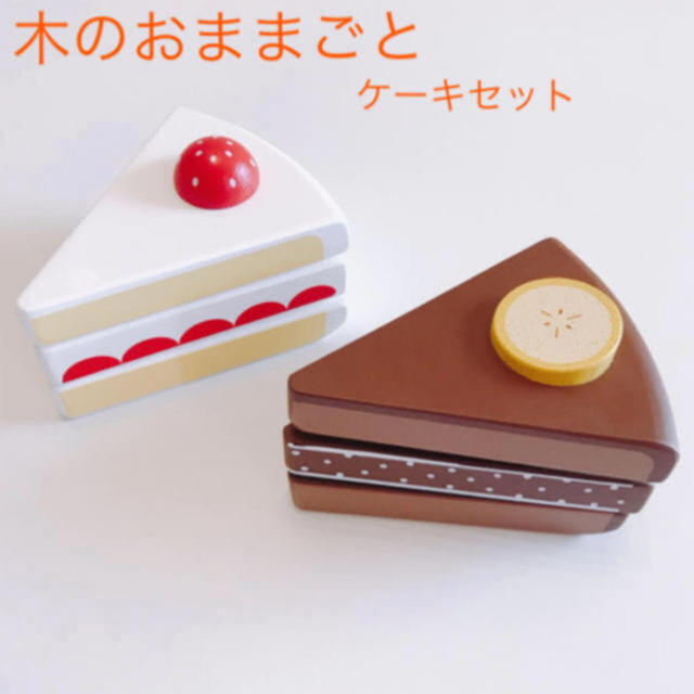 木のおままごと ショートケーキセット 木のおもちゃの通販 By ツリービレッジ ラクマ