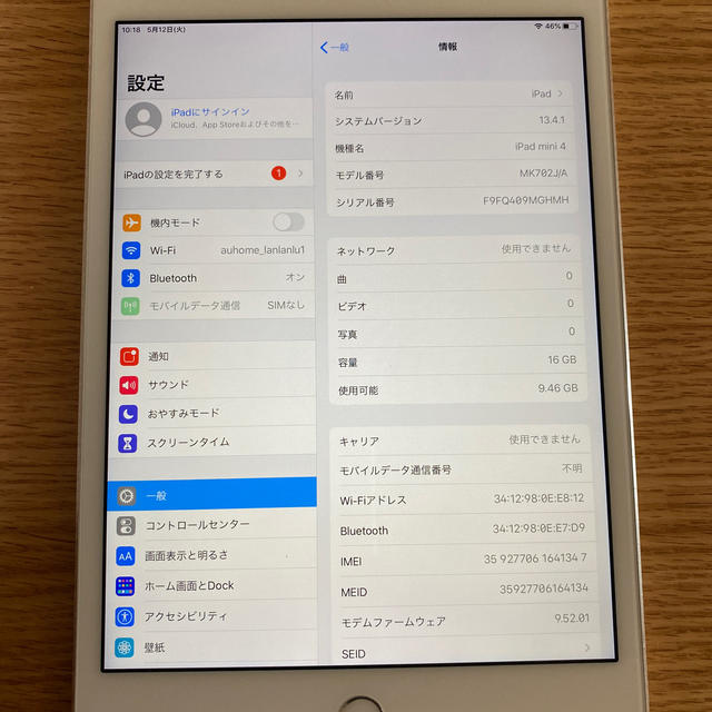 iPad mini4 16GB シルバー docomo SIMロック解除済スマホ/家電/カメラ