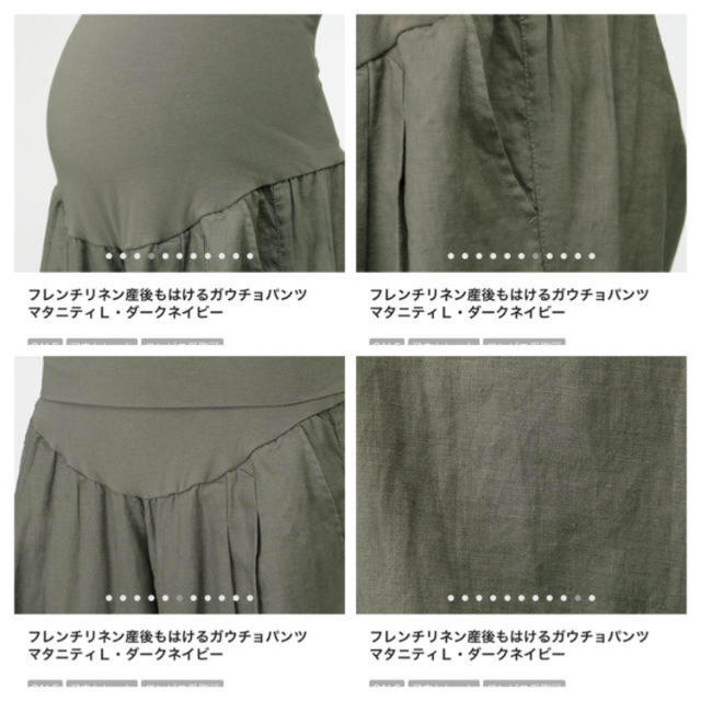 MUJI (無印良品)(ムジルシリョウヒン)の【美品】無印良品　産後もはけるワイドパンツ　フレンチリネン  マタニティ キッズ/ベビー/マタニティのマタニティ(マタニティボトムス)の商品写真