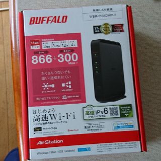 バッファロー(Buffalo)のバッファロー ルーター(その他)