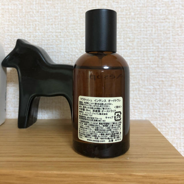 イソップ マラケッシュ インテンスオードトワレ 50ml - 香水(女性用)
