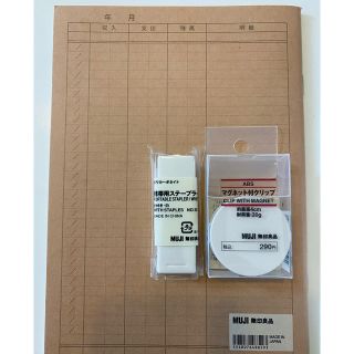 ムジルシリョウヒン(MUJI (無印良品))の無印良品 ステーショナリーセット (その他)