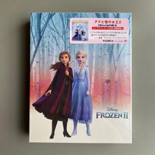 ディズニー(Disney)のアナと雪の女王2　MovieNEX　コンプリート・ケース付き（数量限定） Blu(アニメ)