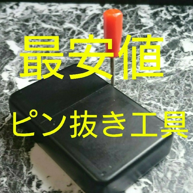 ZIPPO(ジッポー)のメンテ ピン抜き 作業台 真鍮ピン 合計20本 ジッポ チューニング zippo メンズのファッション小物(タバコグッズ)の商品写真