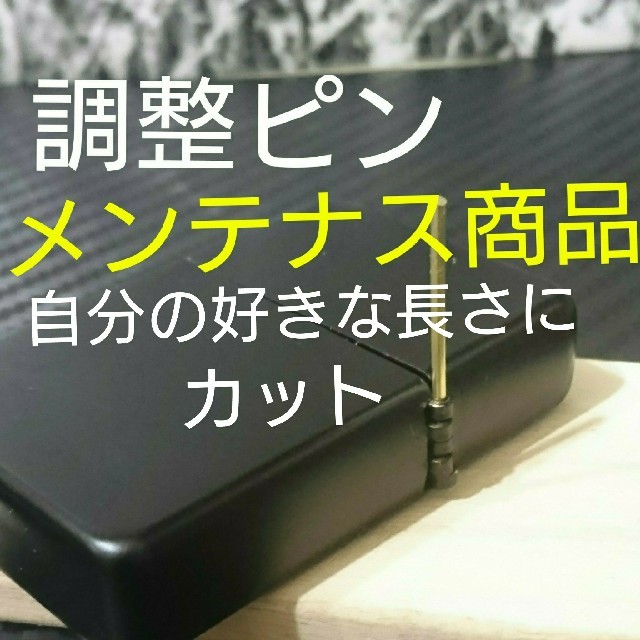 ZIPPO(ジッポー)のメンテ ピン抜き 作業台 真鍮ピン 合計20本 ジッポ チューニング zippo メンズのファッション小物(タバコグッズ)の商品写真