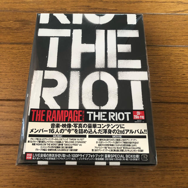 therampage THERIOT国内アーティスト