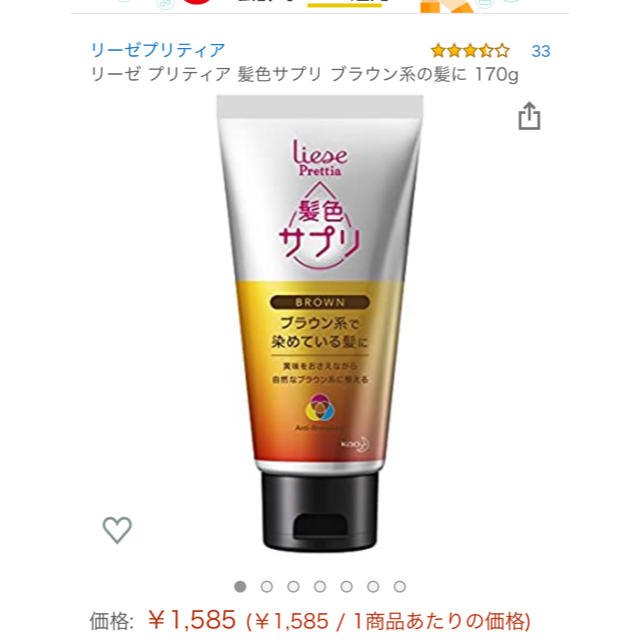 liese(リーゼ)のリーゼプリティア 髪色サプリ ブラウン コスメ/美容のヘアケア/スタイリング(カラーリング剤)の商品写真