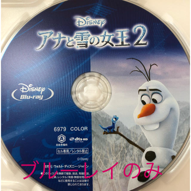 アナと雪の女王(アナトユキノジョオウ)の未再生☆アナと雪の女王2 ブルーレイのみ エンタメ/ホビーのDVD/ブルーレイ(キッズ/ファミリー)の商品写真