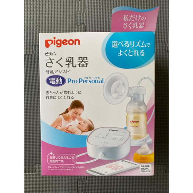 Pigeon(ピジョン)のPigeon 搾乳機　電動アシスト キッズ/ベビー/マタニティのキッズ/ベビー/マタニティ その他(その他)の商品写真