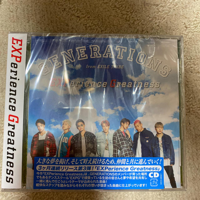 GENERATIONS(ジェネレーションズ)のGENERATIONS EXPerience Greatnes エンタメ/ホビーのCD(その他)の商品写真