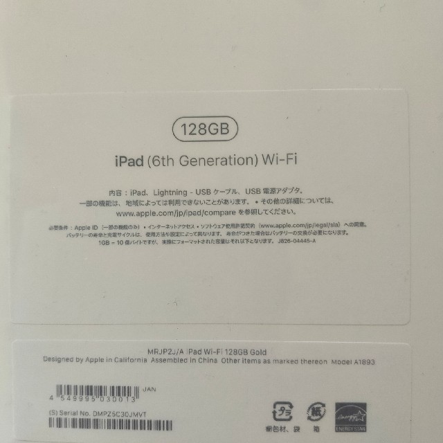 【新品・未開封】iPad 第6世代 WiFiモデル 128GB ゴールド