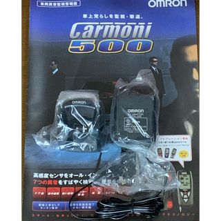 オムロン(OMRON)のオムロン カーモニ500 Car moni クレードルセット ACアダプタ 新品(セキュリティ)