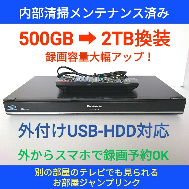 Panasonic ブルーレイレコーダー【DMR-BWT510】◇大容量2TB化 - テレビ Panasonic ブルーレイレコーダー【DMR-BWT510】◇大容量2TB化 - テレビ